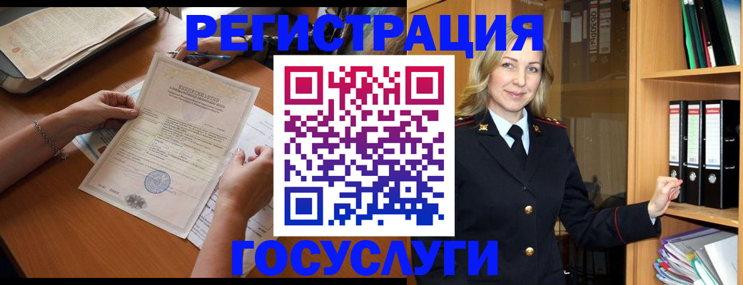 временная регистрация недорого в Сосновом Бору