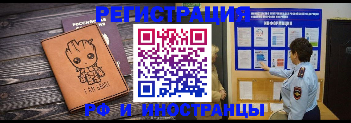 прописка 2025 в Сосновом Бору