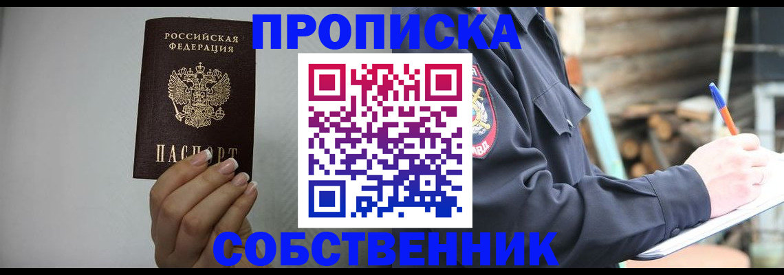 временная регистрация надежно в Сосновом Бору